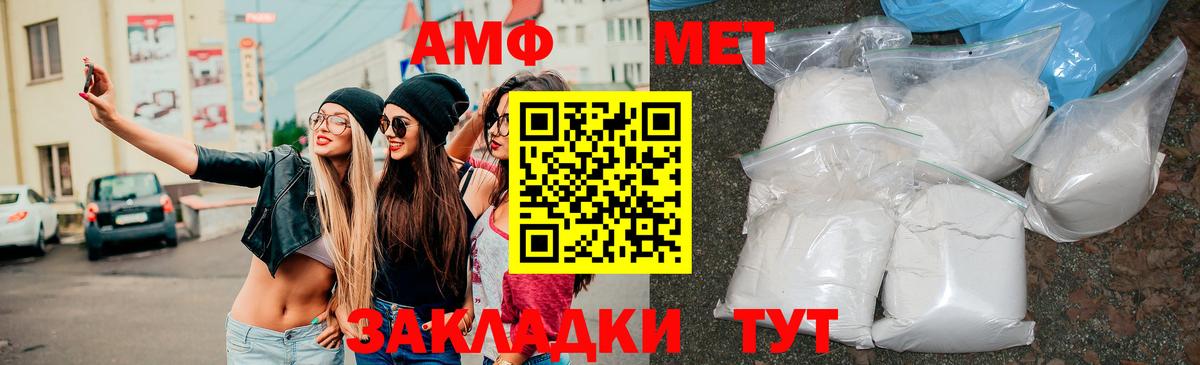Амфетамин VHQ Сыктывкар