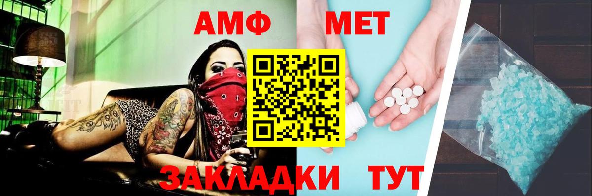 Сыктывкар  АМФЕТАМИН  Вход с VPN  АМФ VHQ 