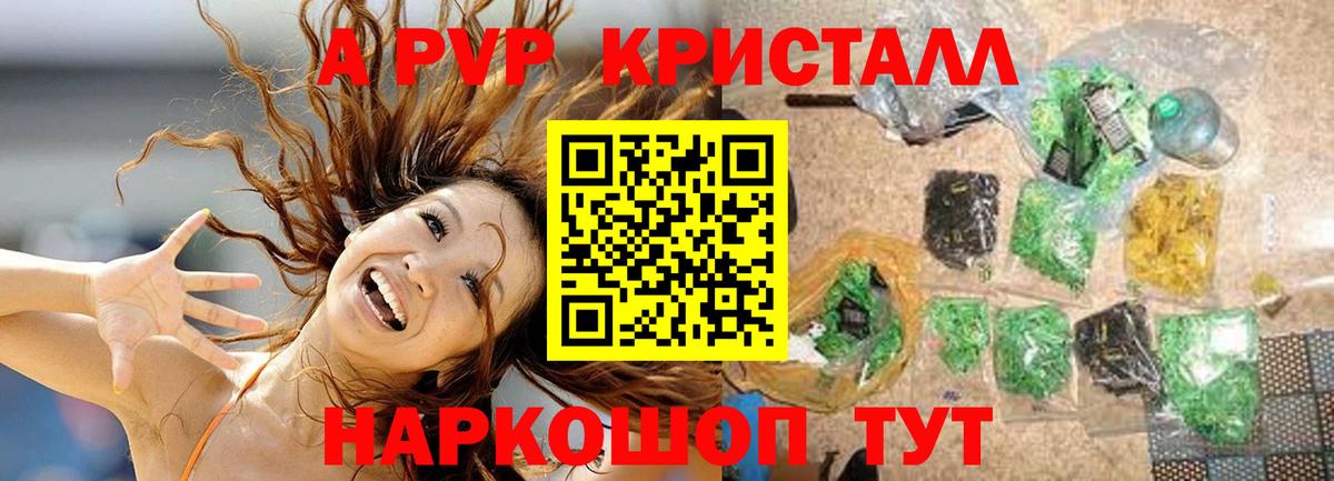 А ПВП СК  Вход с VPN  Alpha-PVP СК  Сыктывкар  Alpha PVP VHQ 