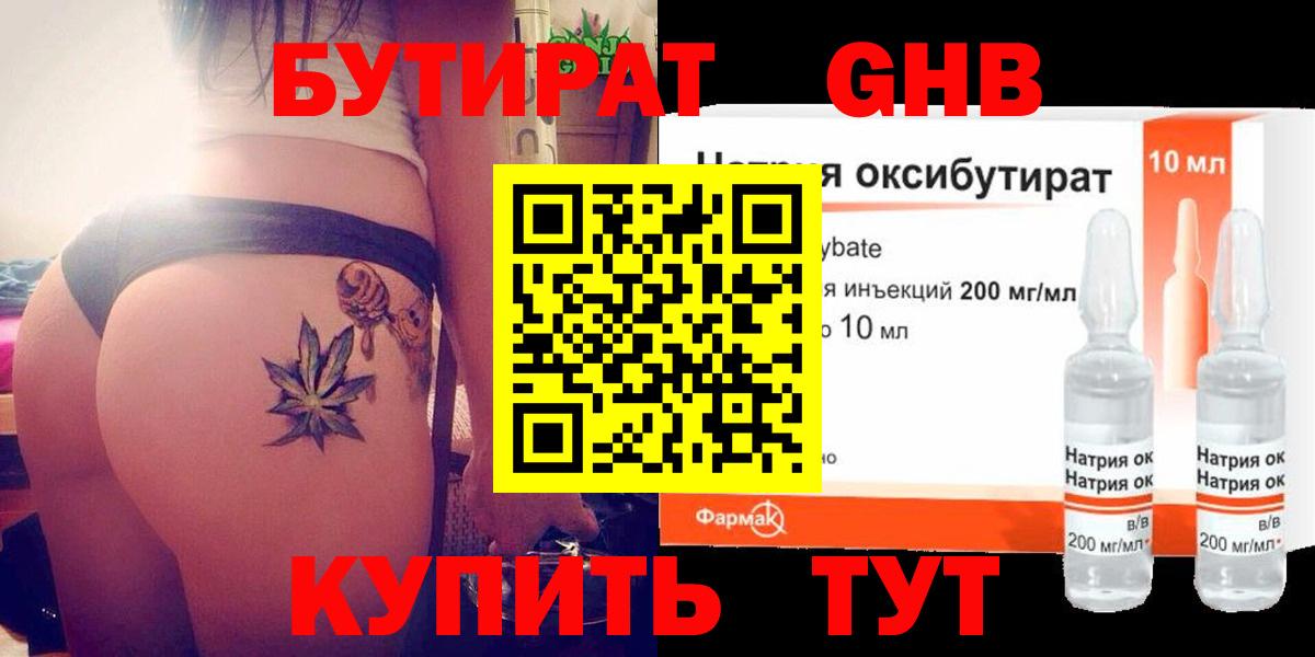 Сыктывкар  Бутират Butirat  Вход с VPN 
