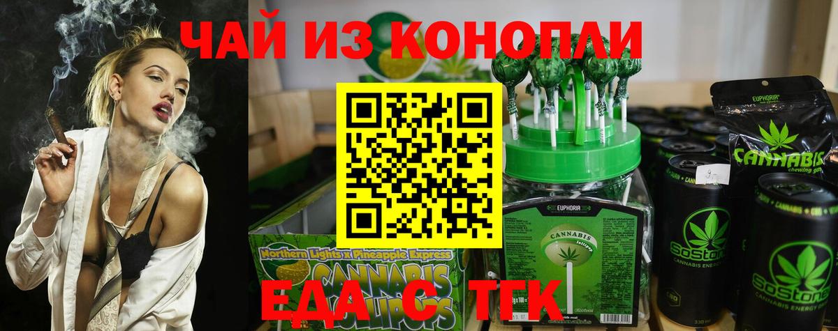 Cannafood конопля  Вход с VPN  Сыктывкар 