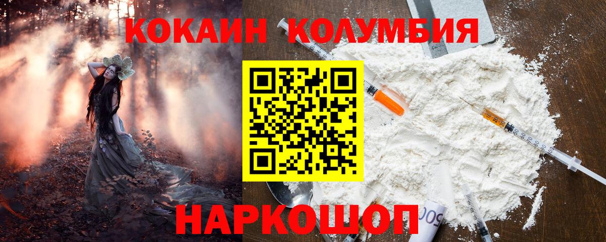 Cocaine 98%  Вход с VPN  Сыктывкар  Cocaine  КОКАИН Columbia 
