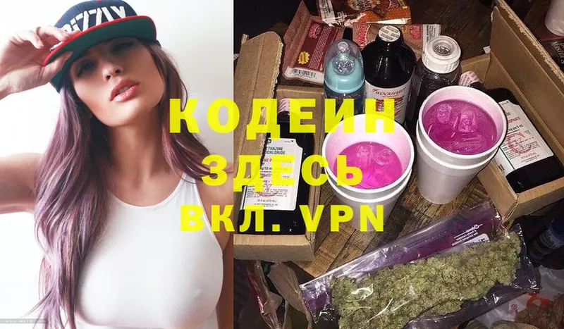 KRAKEN ссылки  Сыктывкар  Кодеиновый сироп Lean Purple Drank 