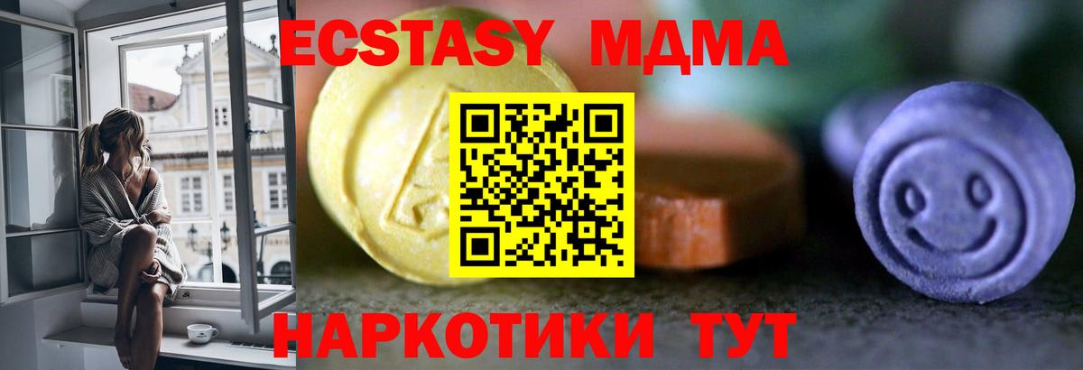 ЭКСТАЗИ Дубай  Ecstasy таблы  Вход с VPN  Сыктывкар 
