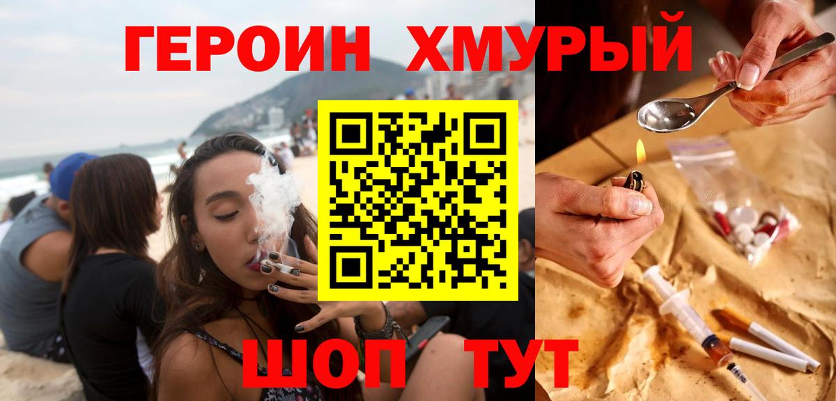 Сыктывкар  ГЕРОИН  Вход с VPN  Героин белый 