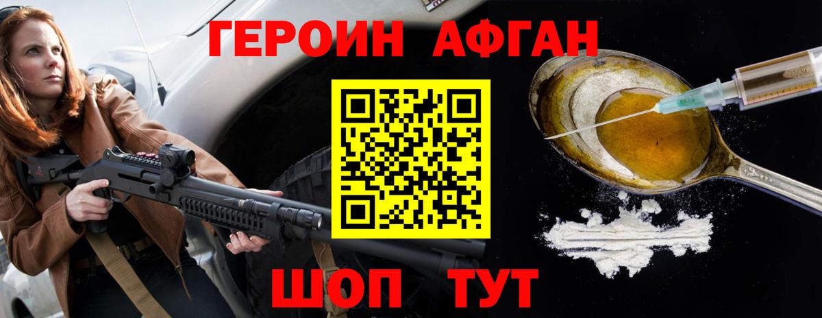 ГЕРОИН белый Сыктывкар