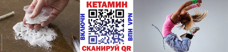 КЕТАМИН VHQ  Сыктывкар 
