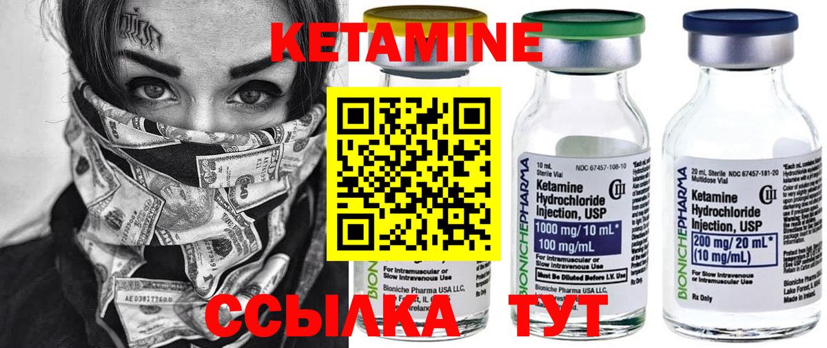 КЕТАМИН VHQ  Вход с VPN  Сыктывкар 