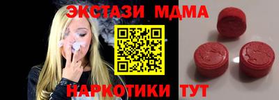 мдма Бийск
