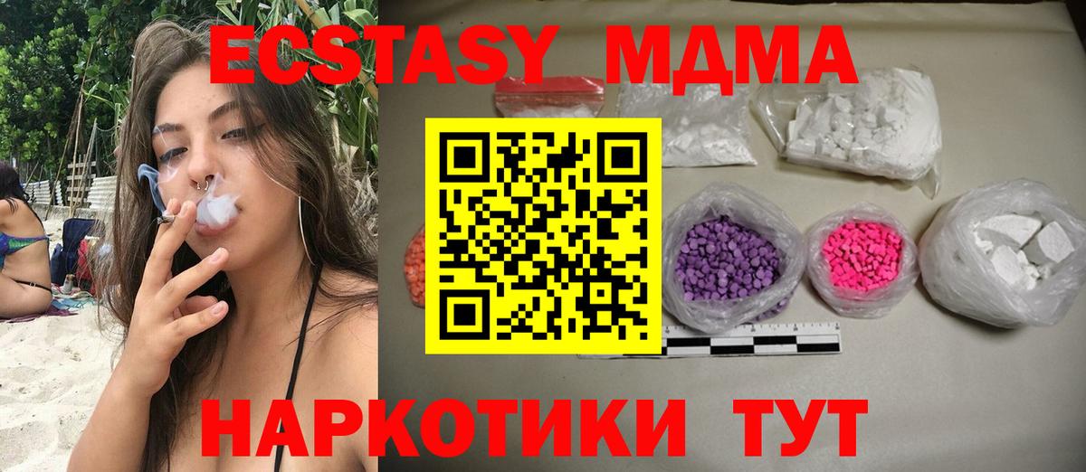 MDMA кристаллы  Вход с VPN  MDMA  Сыктывкар 
