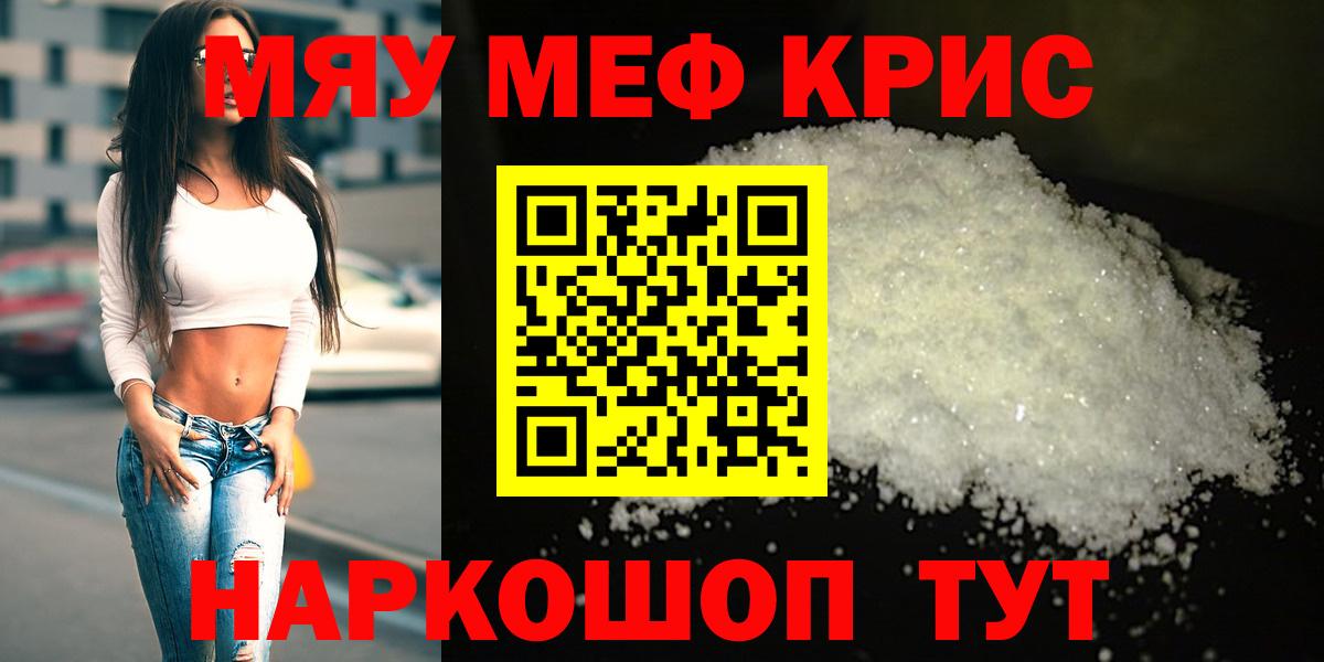 Меф мука Сыктывкар