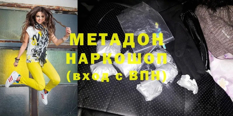 Метадон кристалл  мориарти наркотические препараты  Сыктывкар 