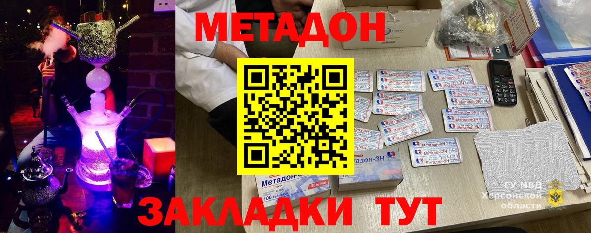 Метадон methadone Сыктывкар