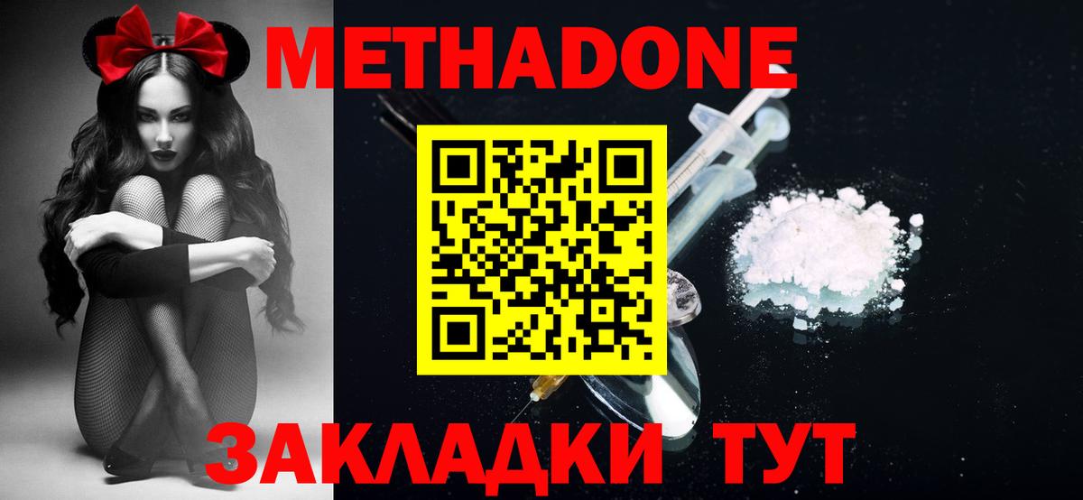 даркнет Telegram  МЕТАДОН methadone  Вход с VPN  Сыктывкар  Метадон VHQ 