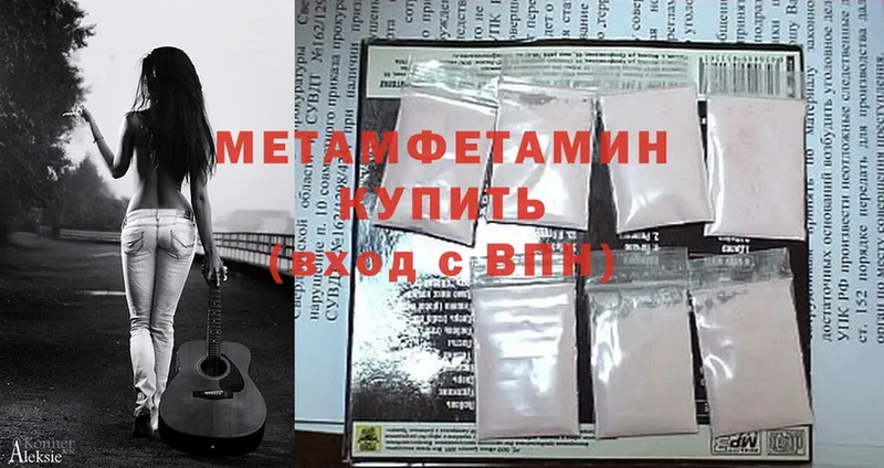 Метамфетамин Methamphetamine  Сыктывкар 