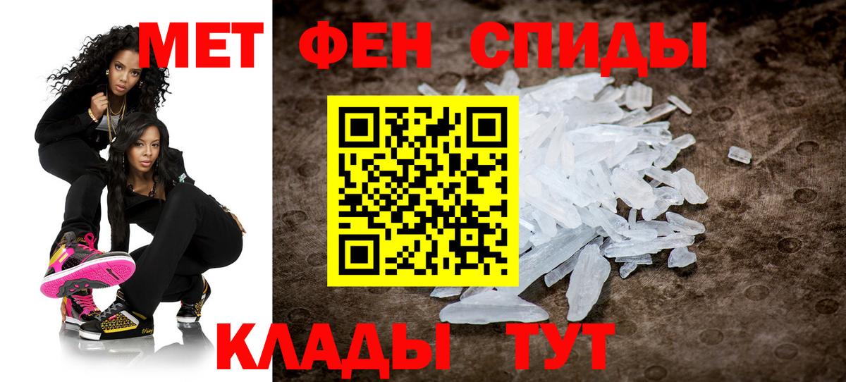 Метамфетамин витя Сыктывкар