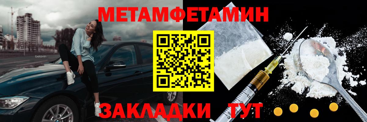 Первитин Methamphetamine  Вход с VPN  Сыктывкар 