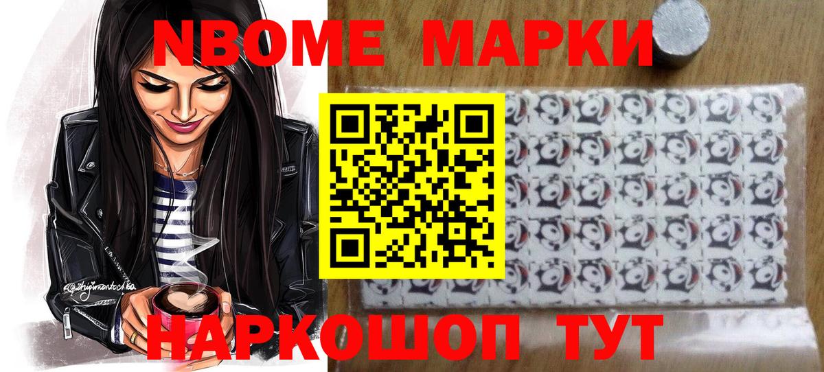 Марки 25I-NBOMe 1,5мг  Марки NBOMe  Сыктывкар  Вход с VPN 