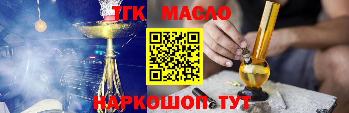 Дистиллят ТГК жижа Сыктывкар